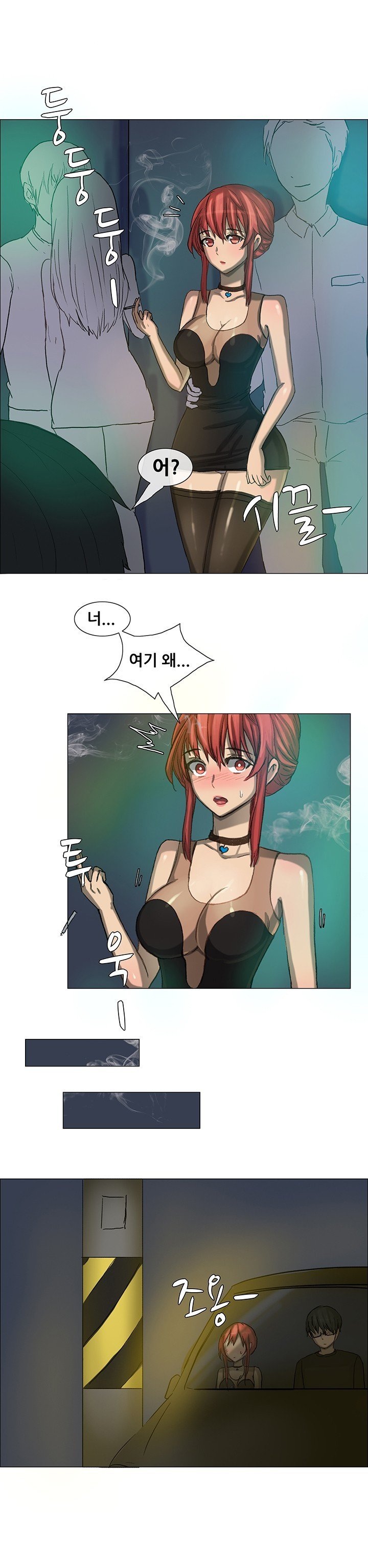 
삼촌 약혼녀와 한 썰
