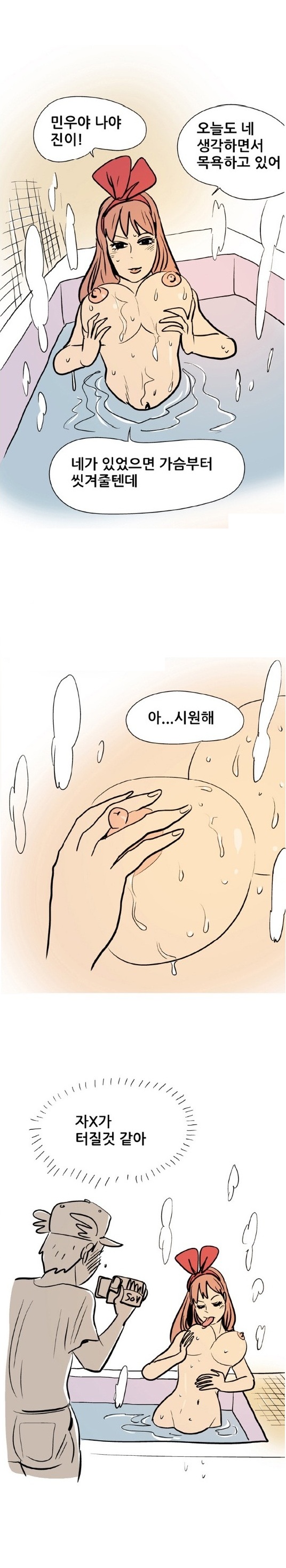 
만화동아리 5차원녀와 야동 찍은 썰

