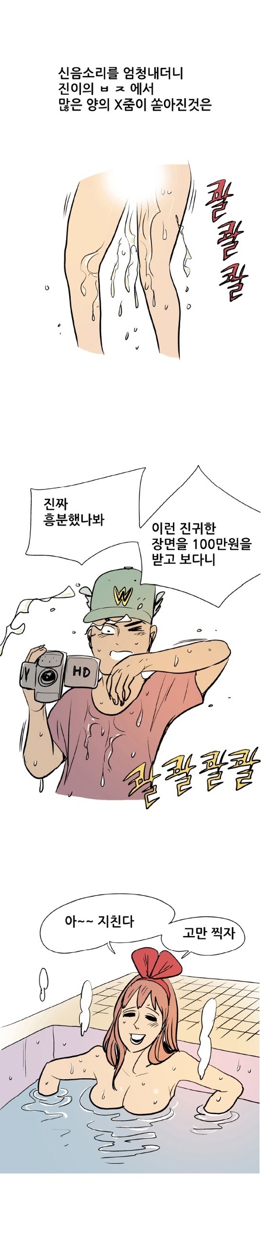 
만화동아리 5차원녀와 야동 찍은 썰
