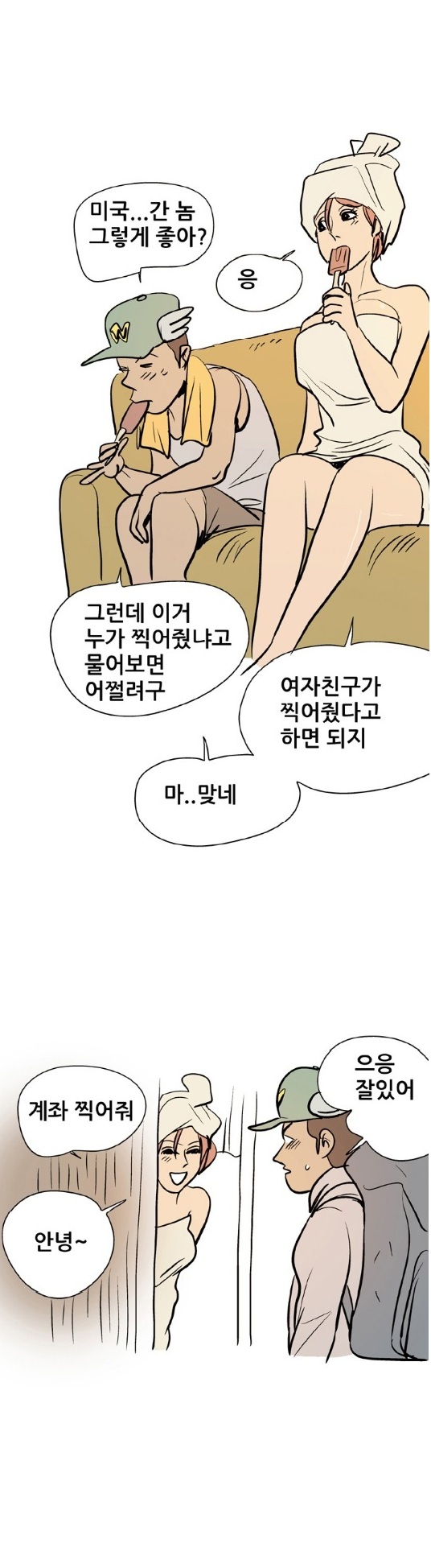 
만화동아리 5차원녀와 야동 찍은 썰
