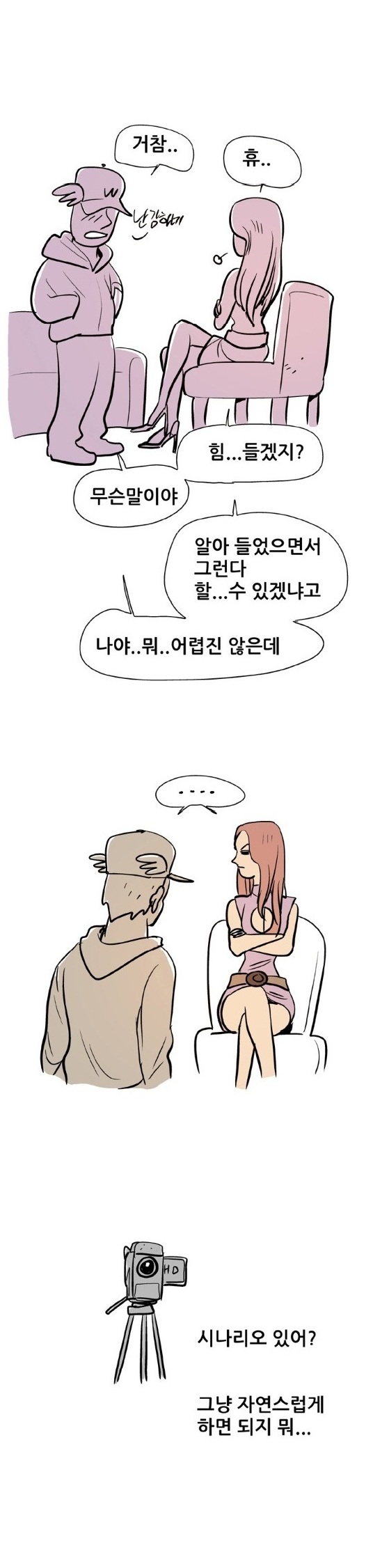 
만화동아리 5차원녀와 야동 찍은 썰
