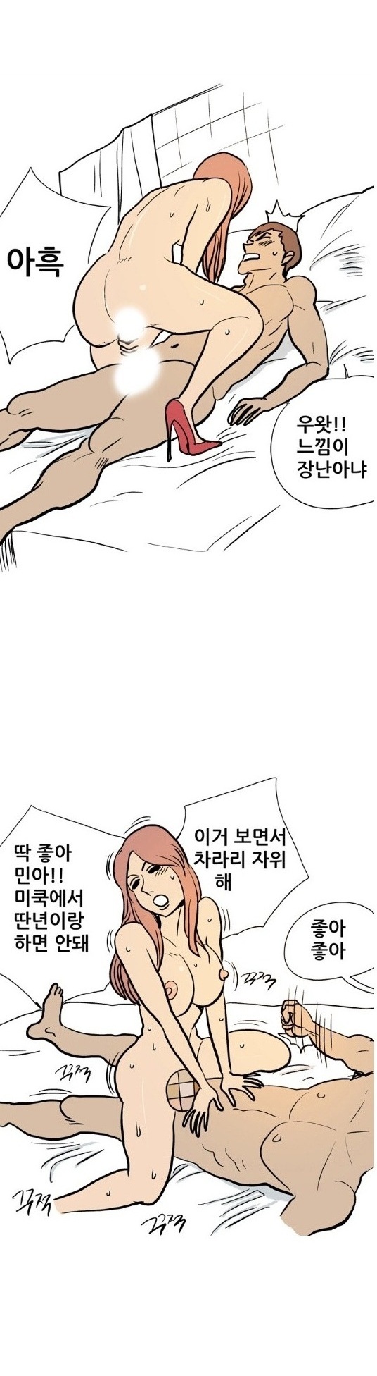 
만화동아리 5차원녀와 야동 찍은 썰
