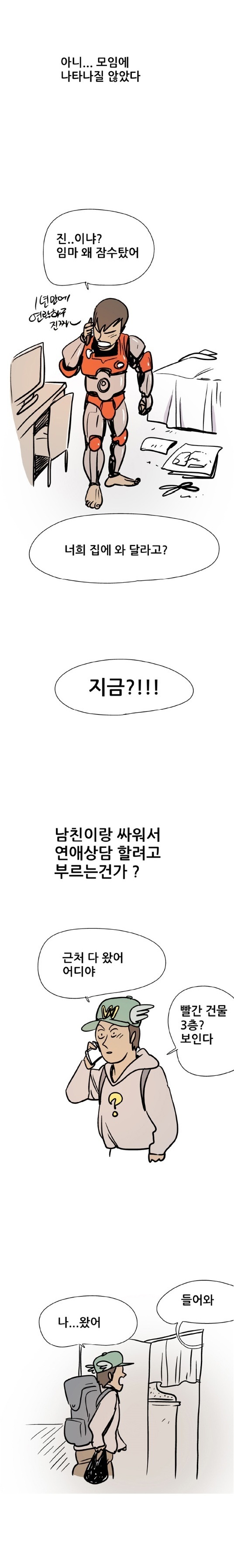 
만화동아리 5차원녀와 야동 찍은 썰
