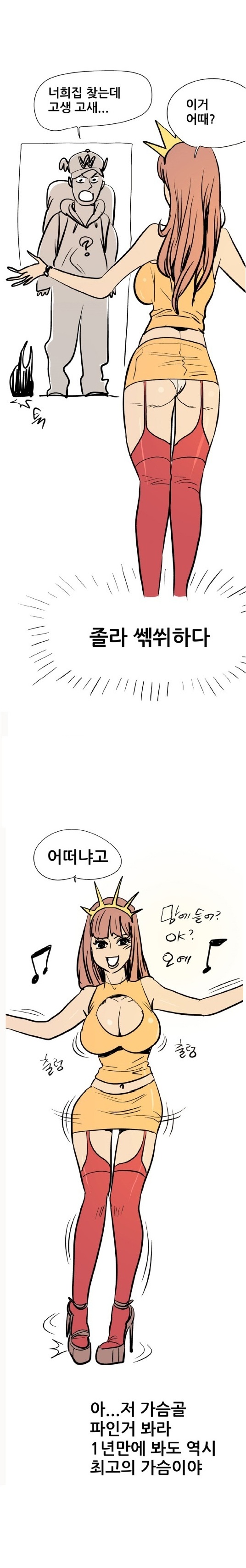 
만화동아리 5차원녀와 야동 찍은 썰
