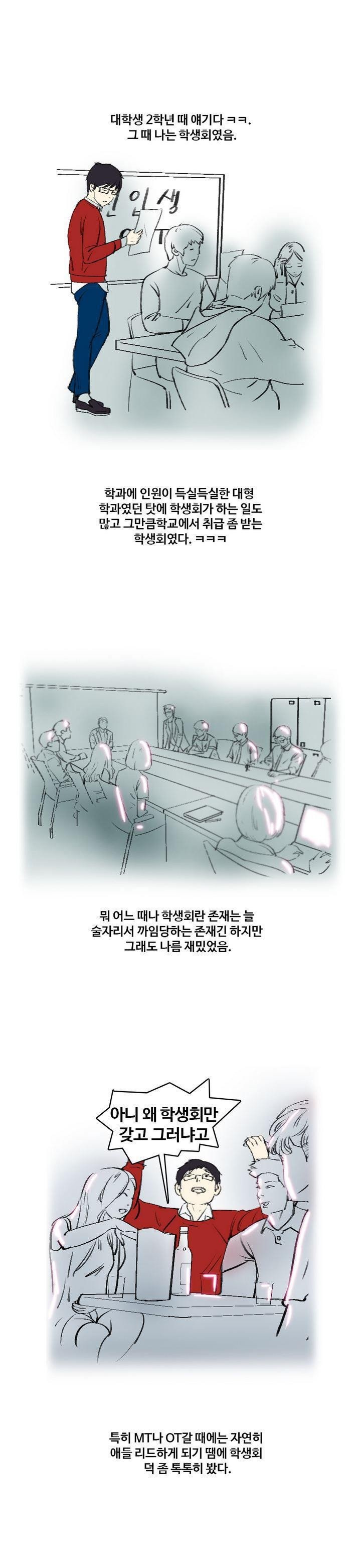 
MT가서 여친한테 입싸한 썰
