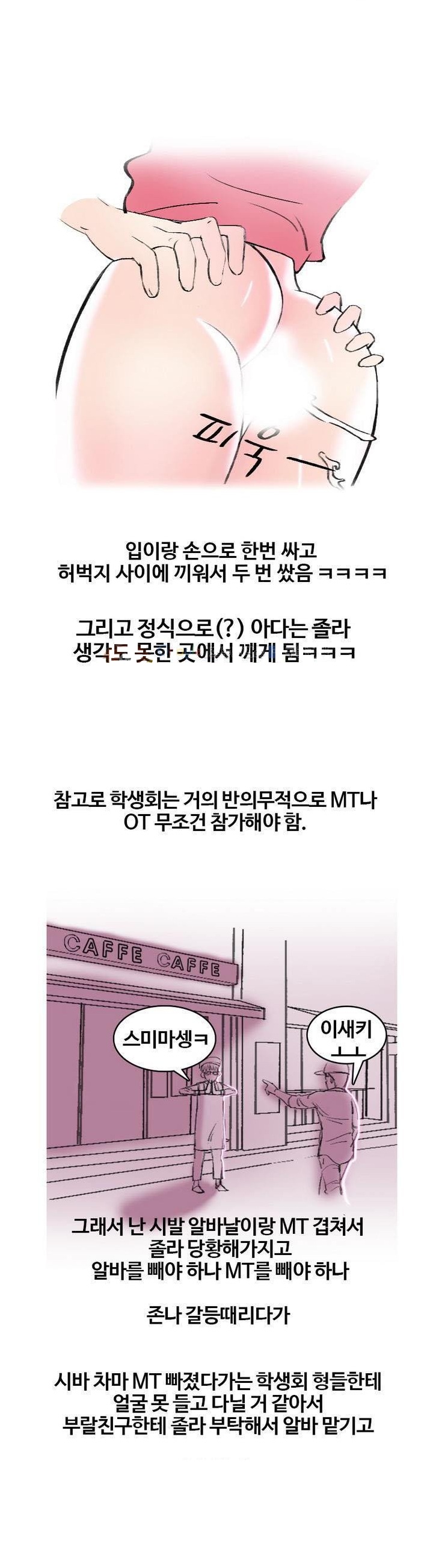 
MT가서 여친한테 입싸한 썰

