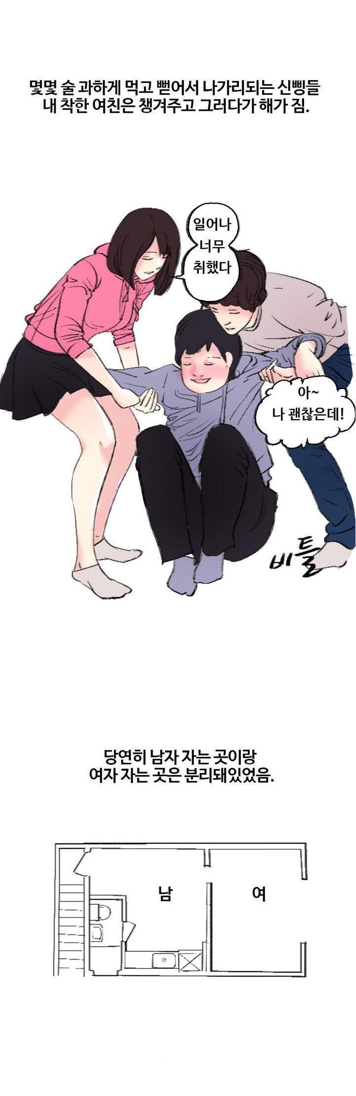 
MT가서 여친한테 입싸한 썰

