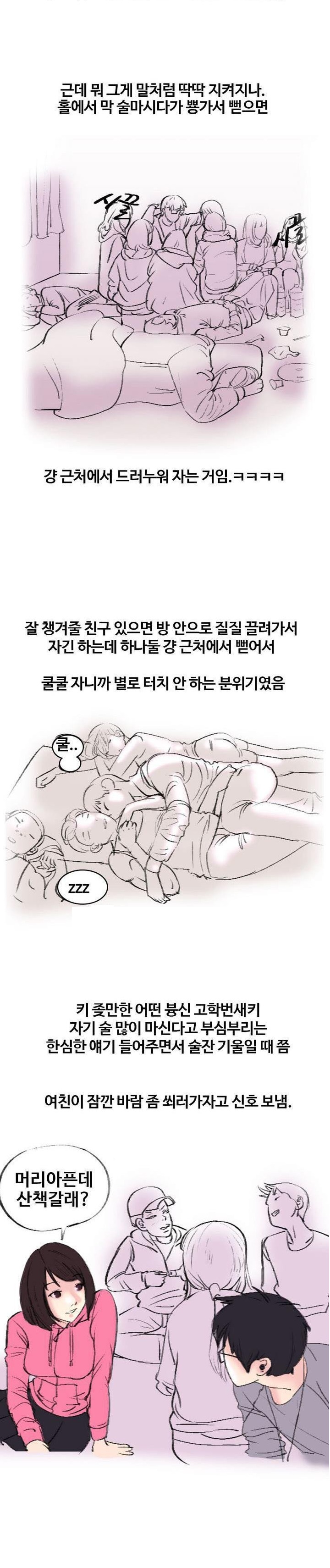 
MT가서 여친한테 입싸한 썰
