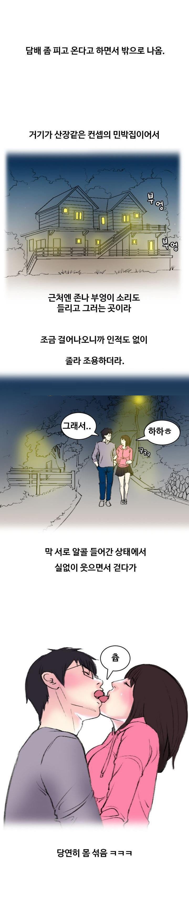 
MT가서 여친한테 입싸한 썰
