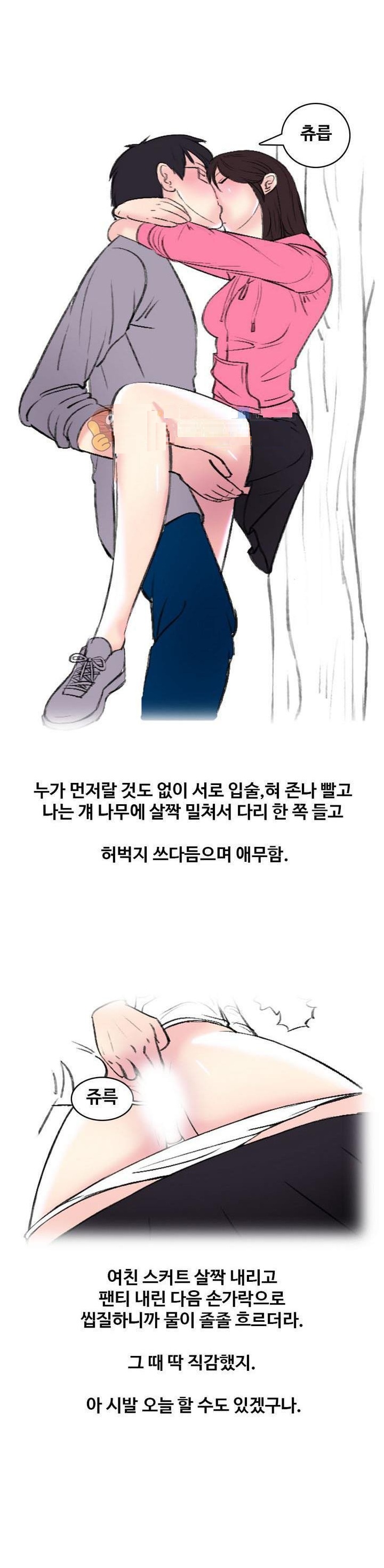 
MT가서 여친한테 입싸한 썰
