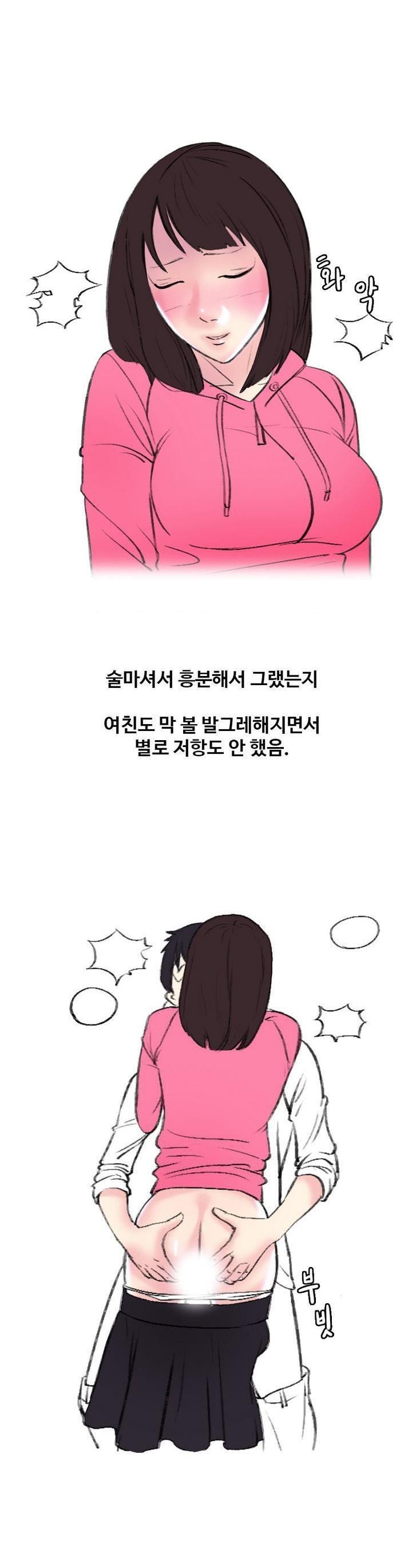 
MT가서 여친한테 입싸한 썰
