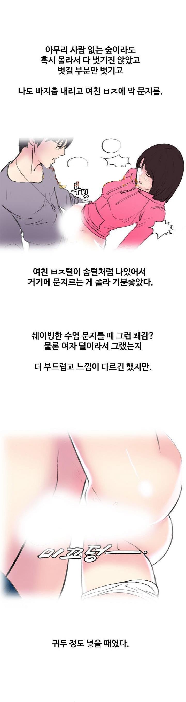 
MT가서 여친한테 입싸한 썰
