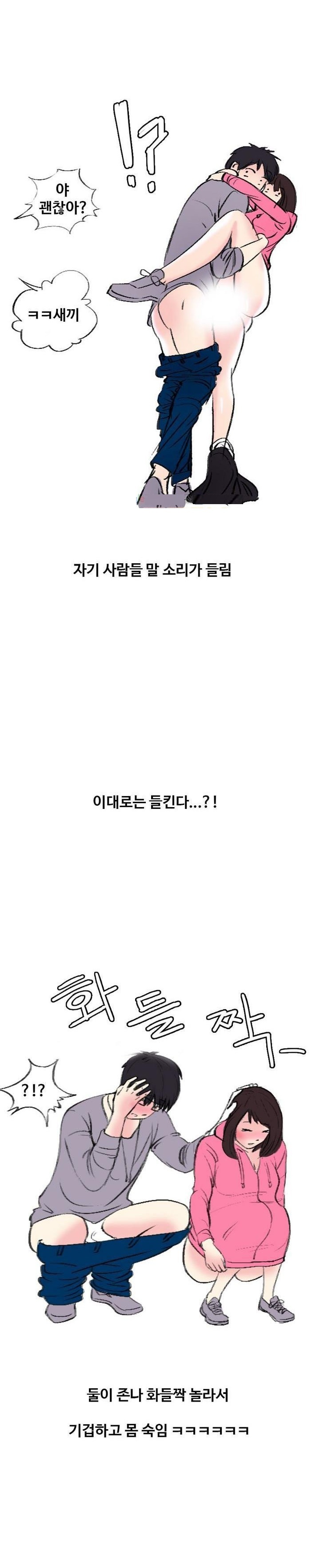 
MT가서 여친한테 입싸한 썰
