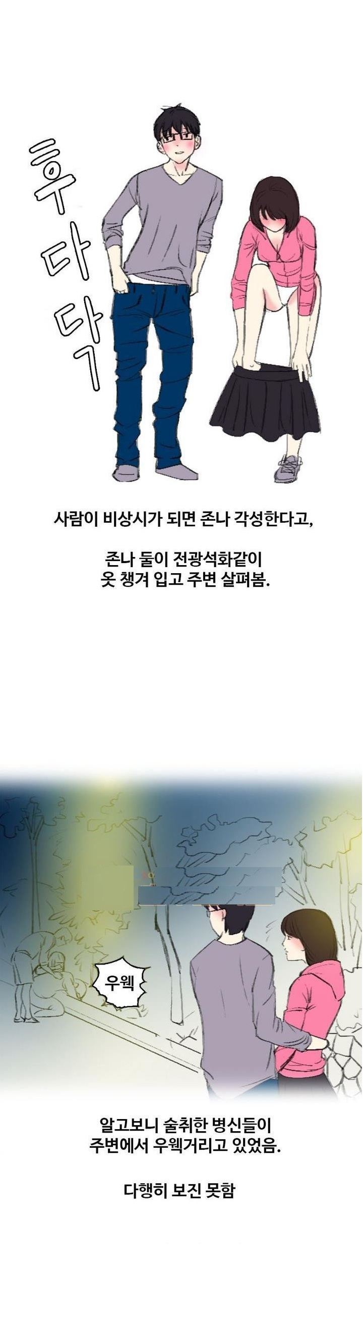 
MT가서 여친한테 입싸한 썰
