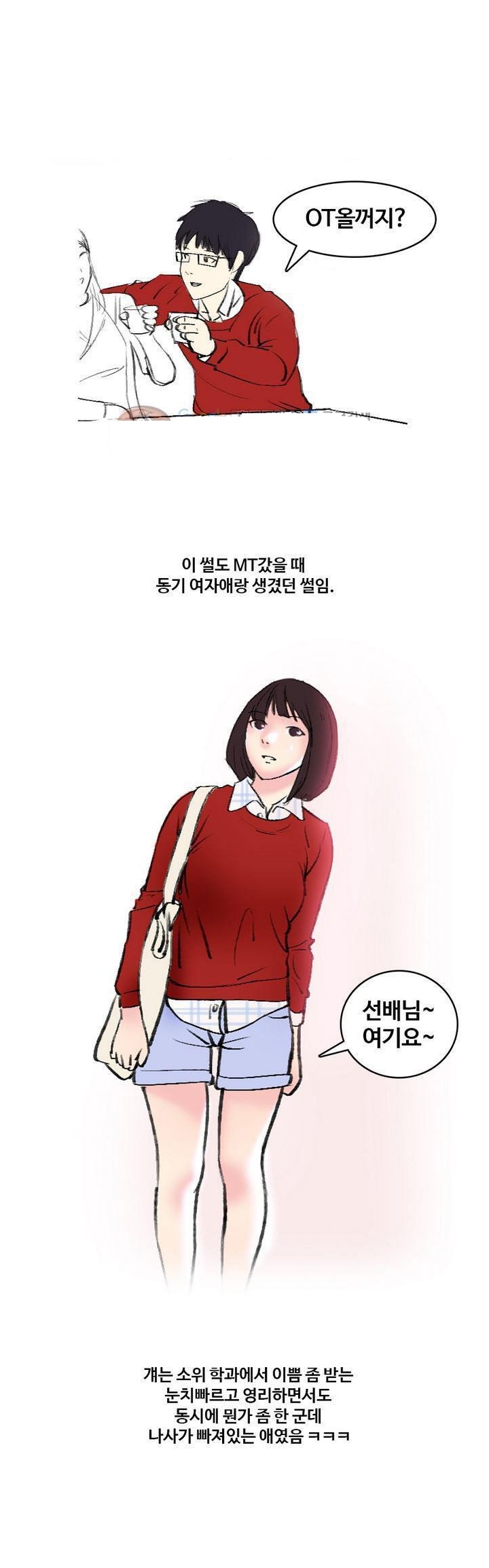 
MT가서 여친한테 입싸한 썰
