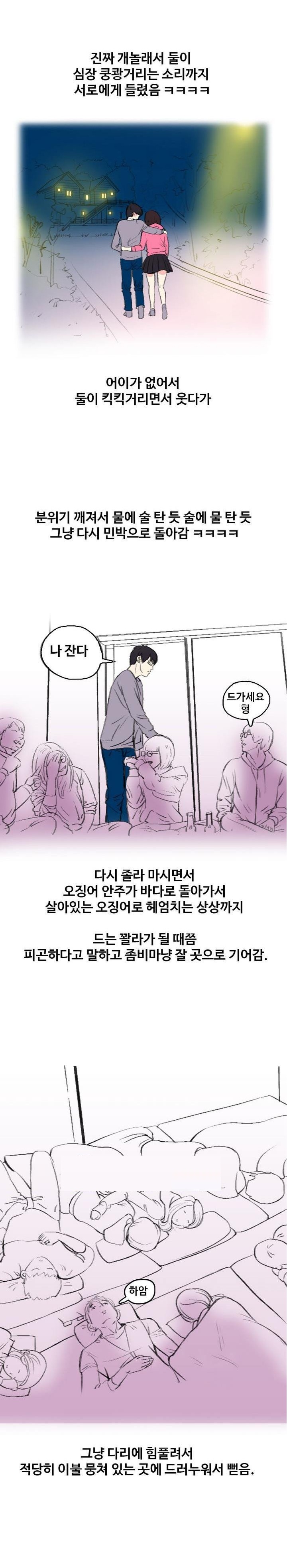 
MT가서 여친한테 입싸한 썰
