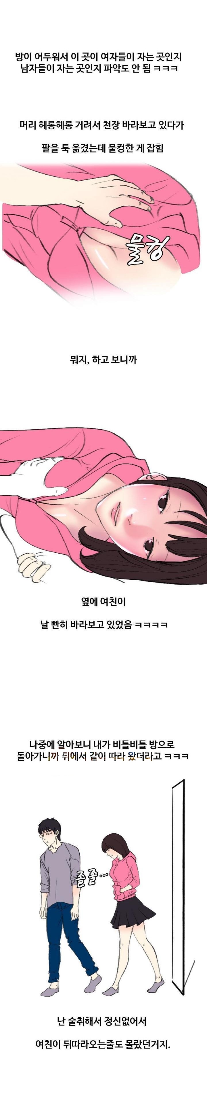 
MT가서 여친한테 입싸한 썰
