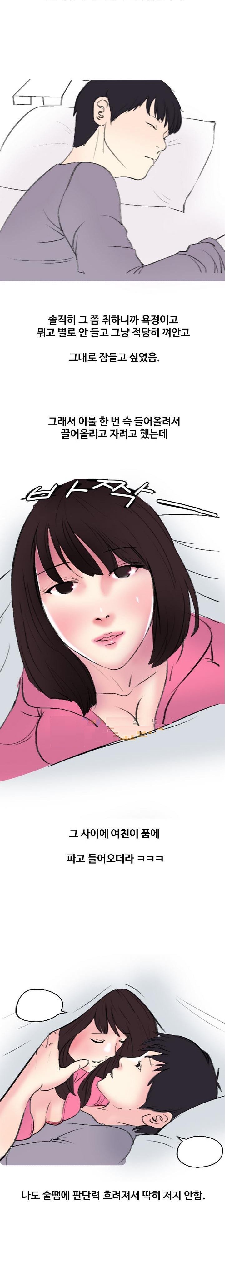 
MT가서 여친한테 입싸한 썰
