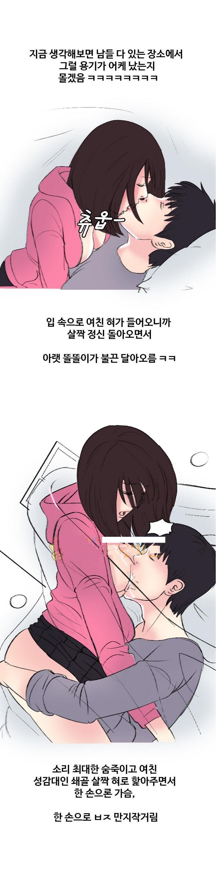 
MT가서 여친한테 입싸한 썰

