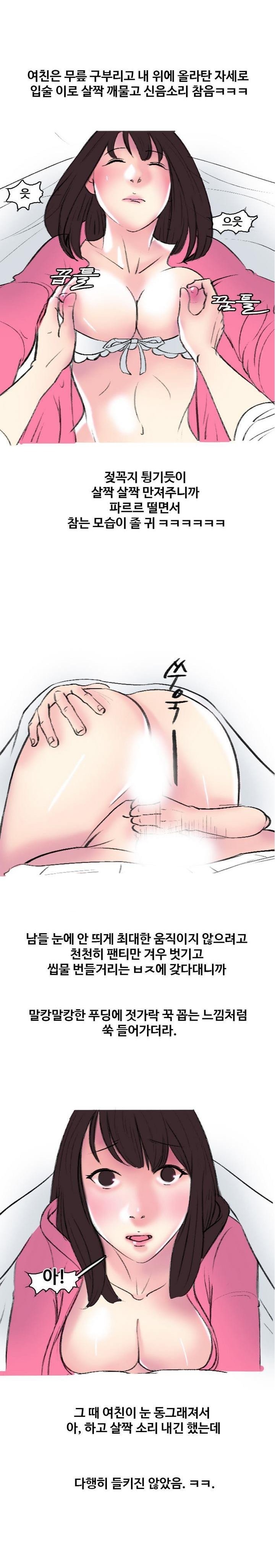 
MT가서 여친한테 입싸한 썰
