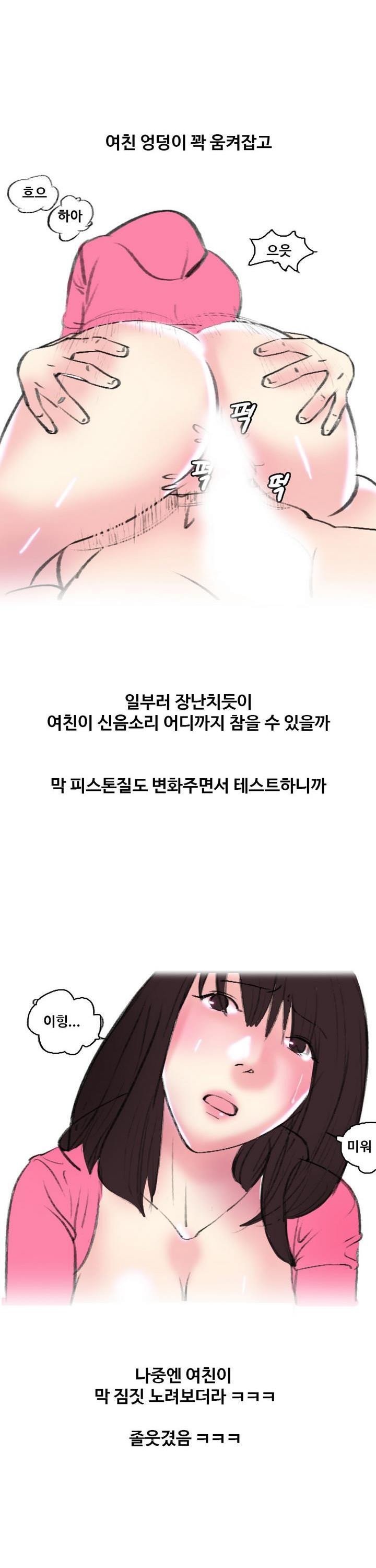 
MT가서 여친한테 입싸한 썰
