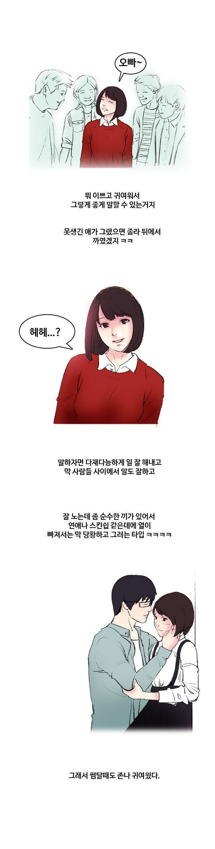 
MT가서 여친한테 입싸한 썰
