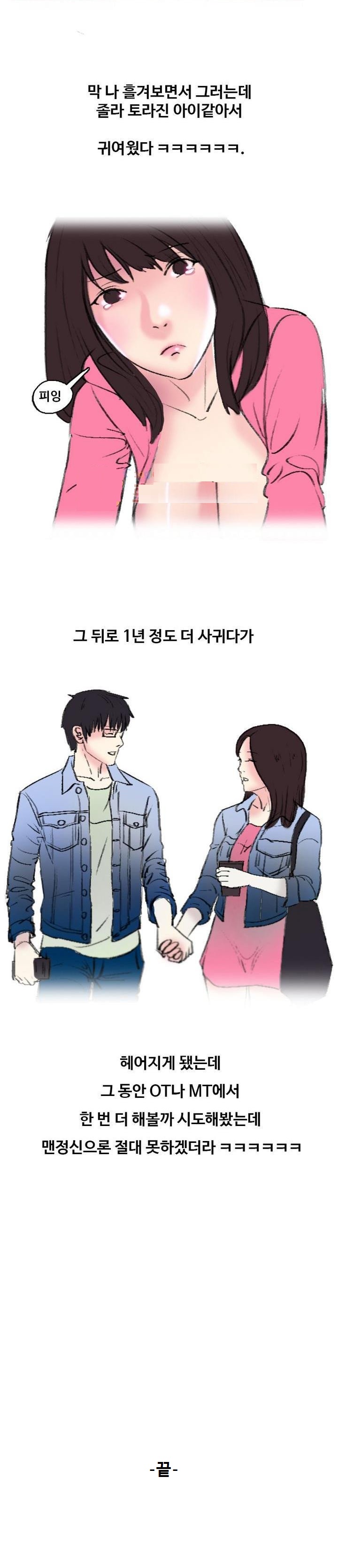 
MT가서 여친한테 입싸한 썰
