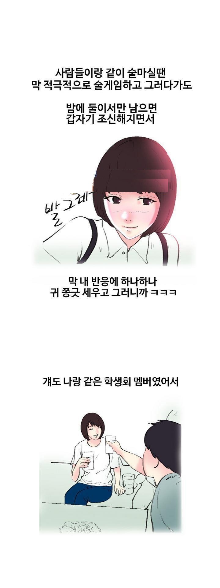 
MT가서 여친한테 입싸한 썰
