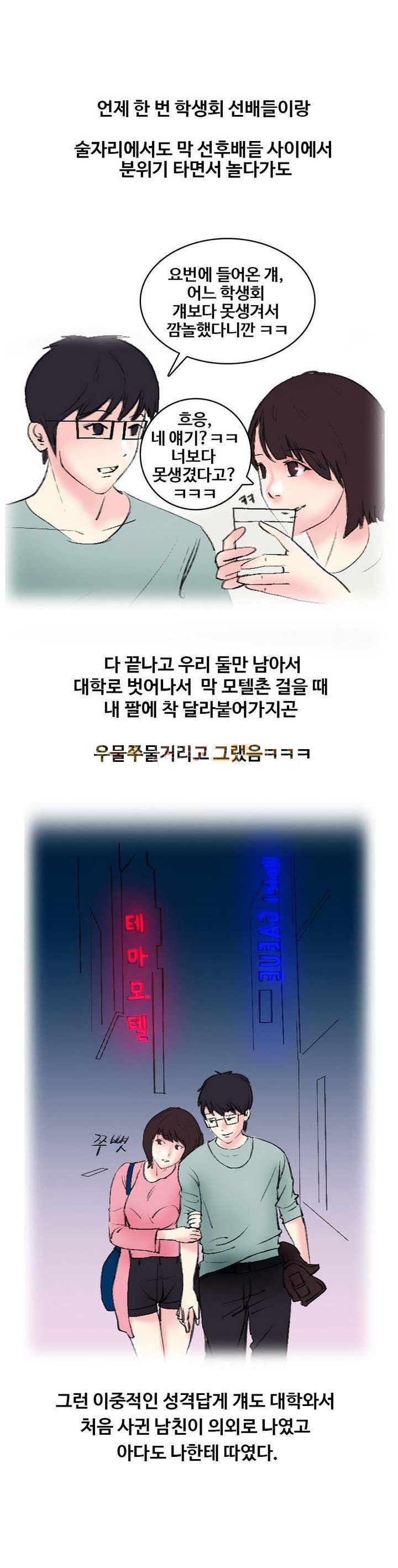 
MT가서 여친한테 입싸한 썰
