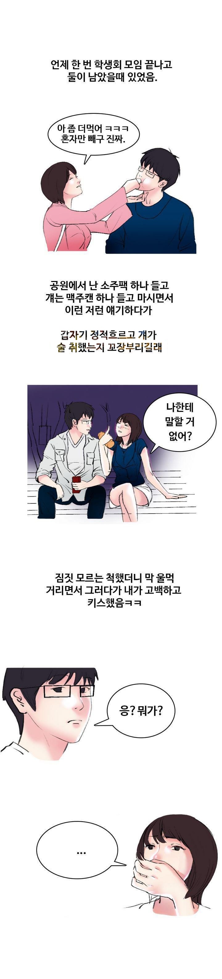 
MT가서 여친한테 입싸한 썰
