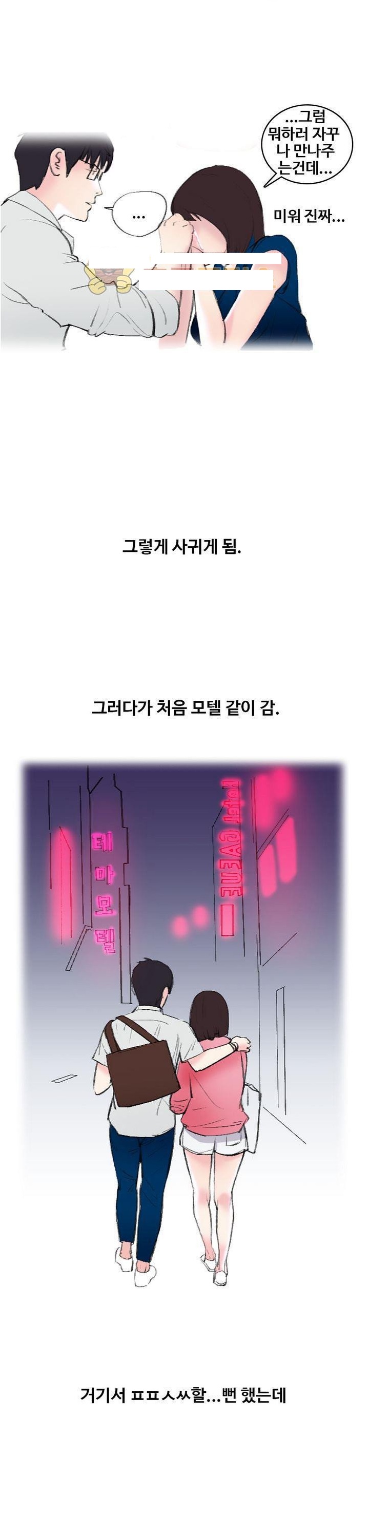 
MT가서 여친한테 입싸한 썰
