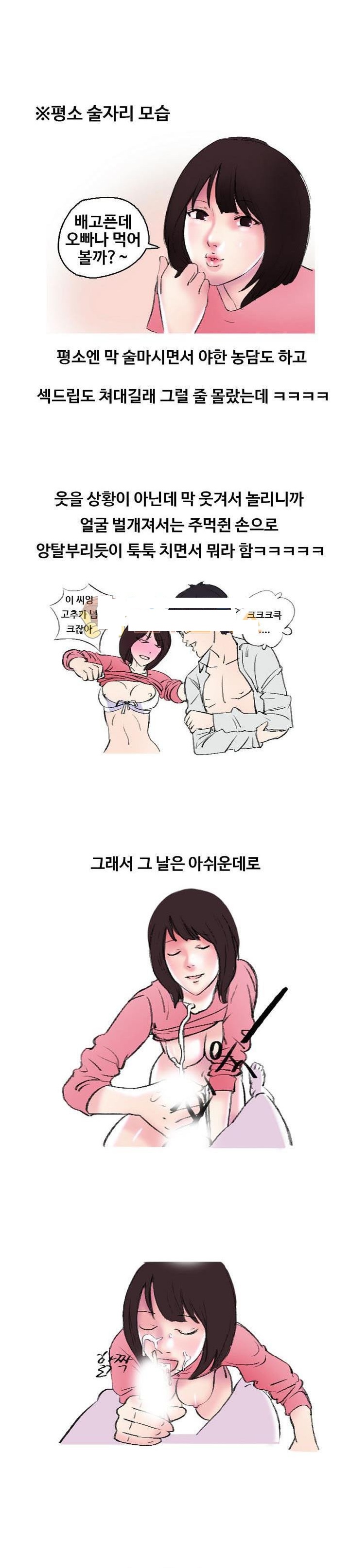 
MT가서 여친한테 입싸한 썰

