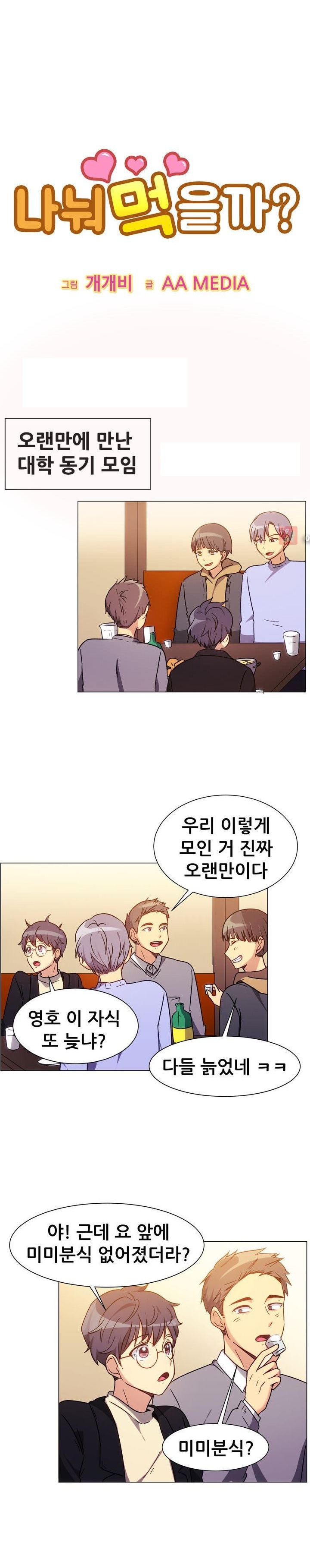 
분식집 누나와 한 썰
