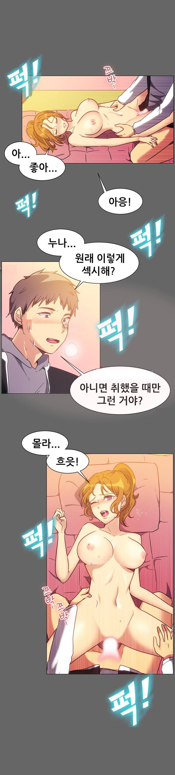 
분식집 누나와 한 썰
