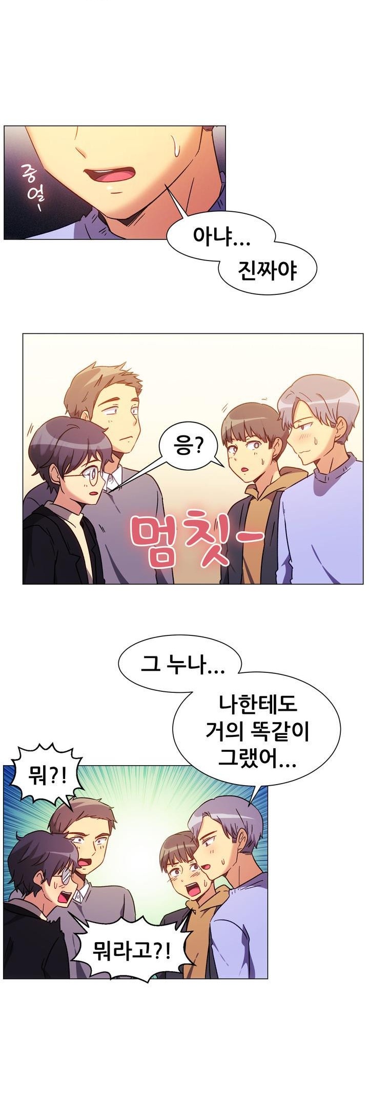 
분식집 누나와 한 썰
