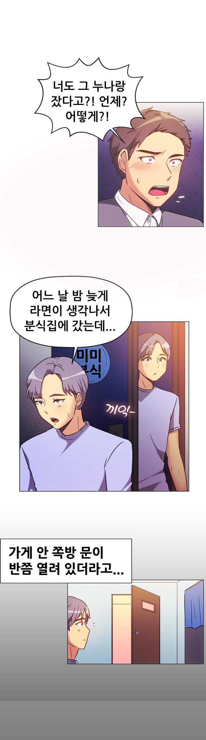 
분식집 누나와 한 썰
