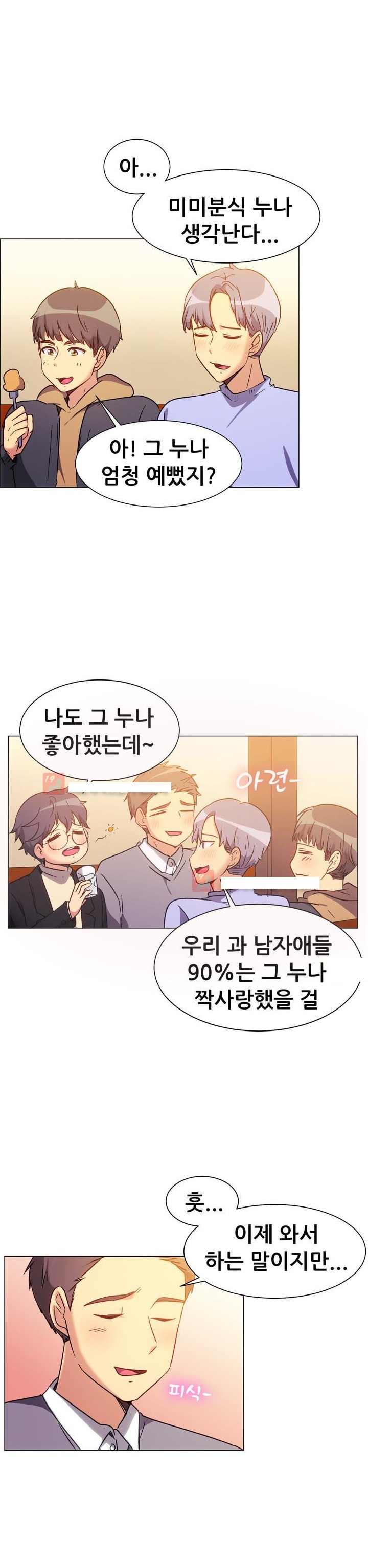 
분식집 누나와 한 썰
