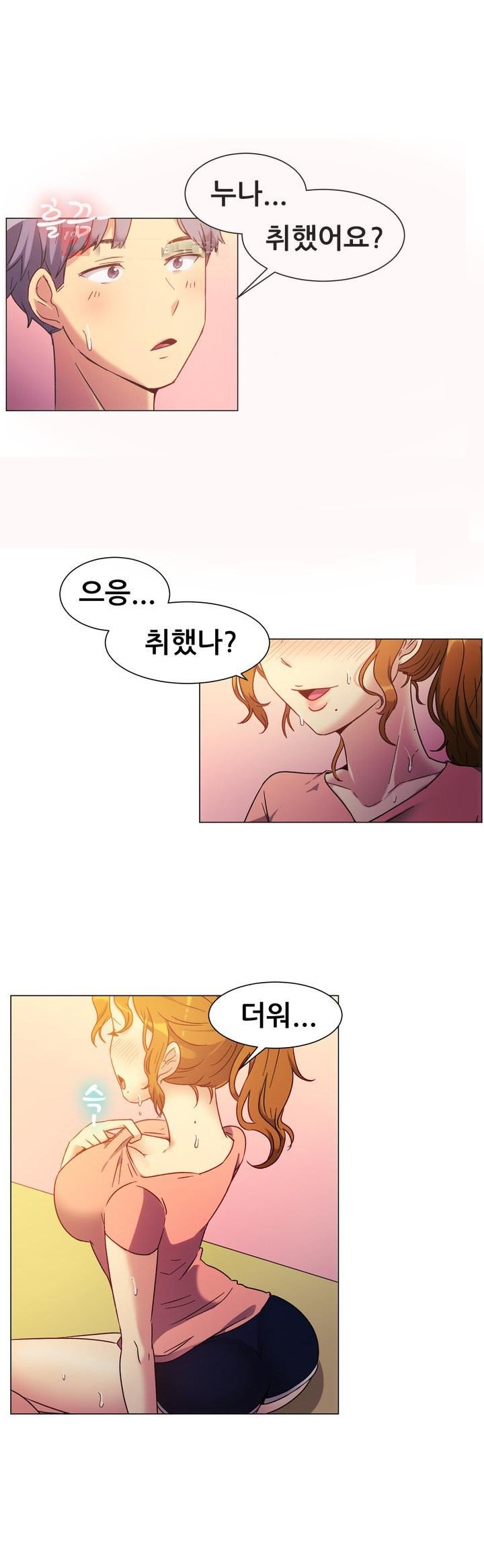 
분식집 누나와 한 썰
