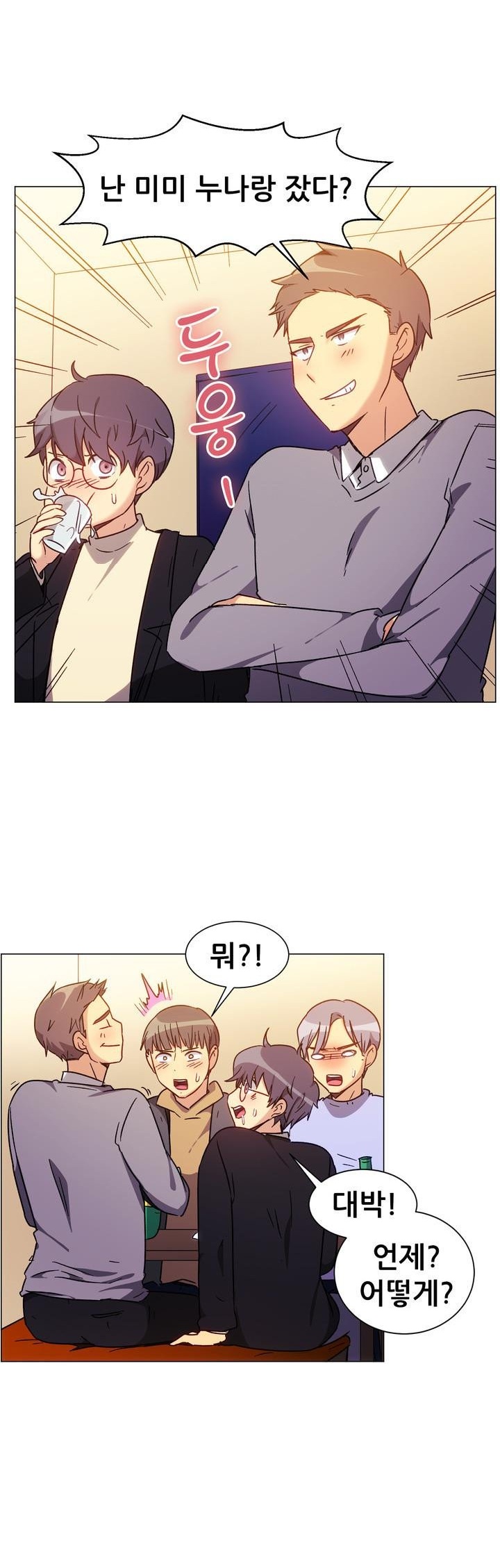 
분식집 누나와 한 썰
