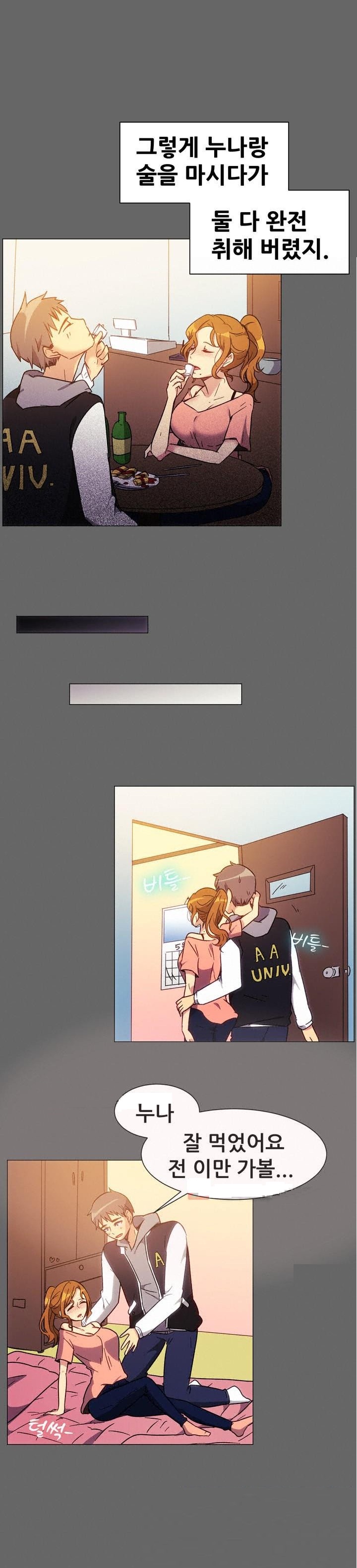
분식집 누나와 한 썰
