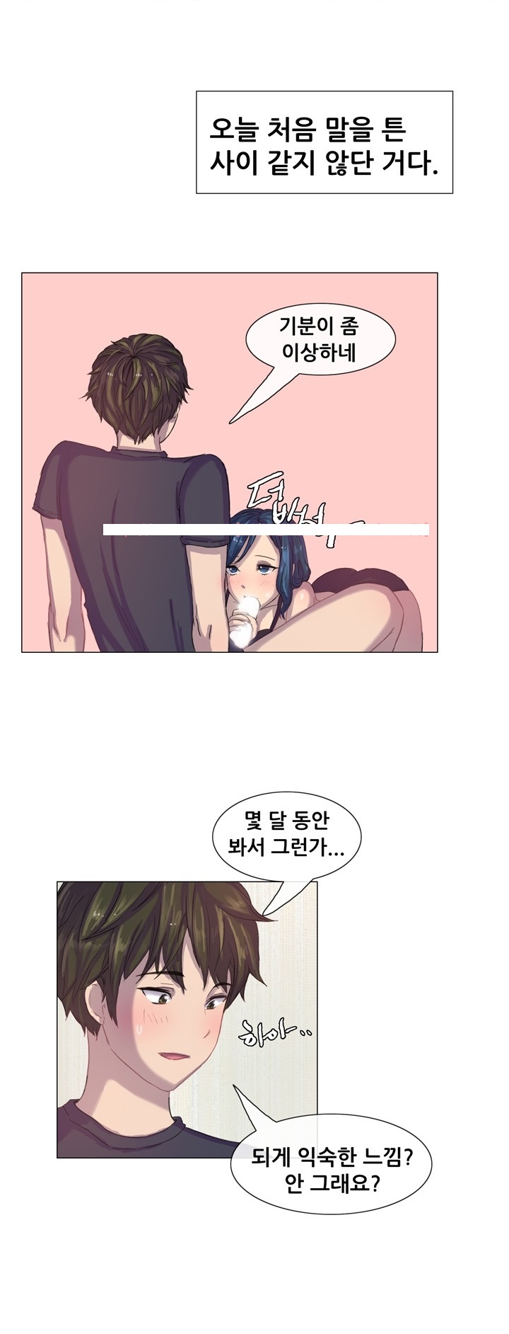 
변태 유부녀와 한 썰
