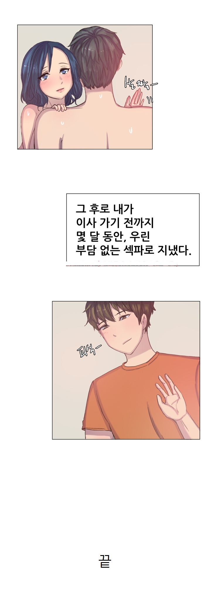 
변태 유부녀와 한 썰
