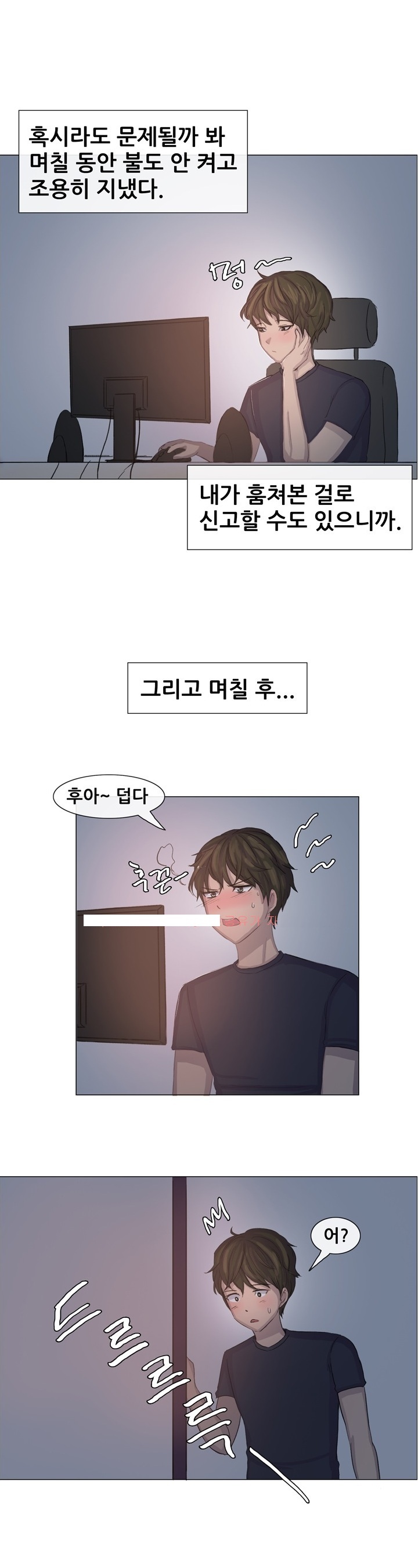 
변태 유부녀와 한 썰
