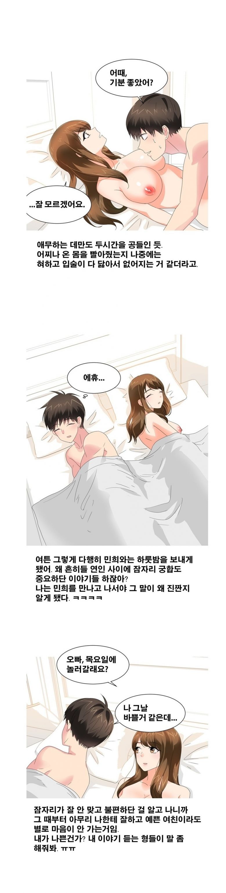 
외국에서 돌아와 한국여자들과 한 썰
