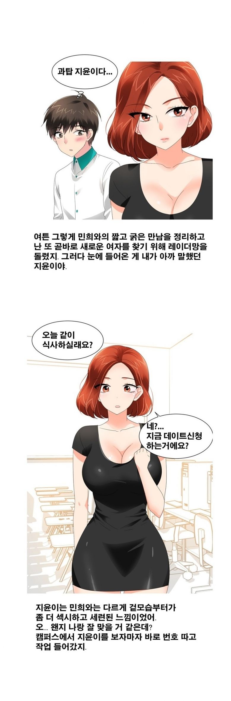 
외국에서 돌아와 한국여자들과 한 썰
