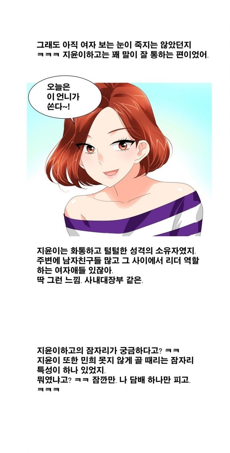
외국에서 돌아와 한국여자들과 한 썰
