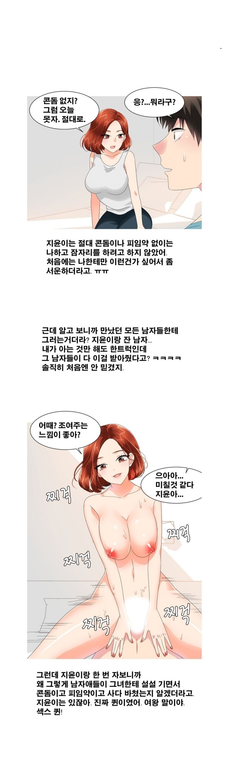 
외국에서 돌아와 한국여자들과 한 썰
