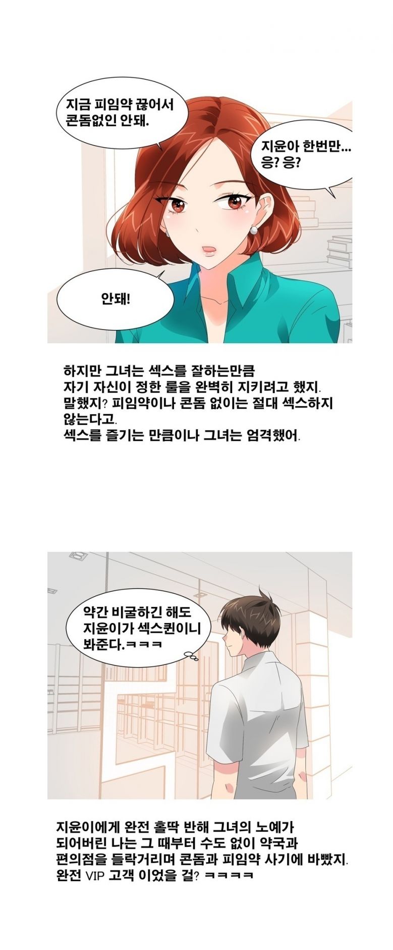 
외국에서 돌아와 한국여자들과 한 썰
