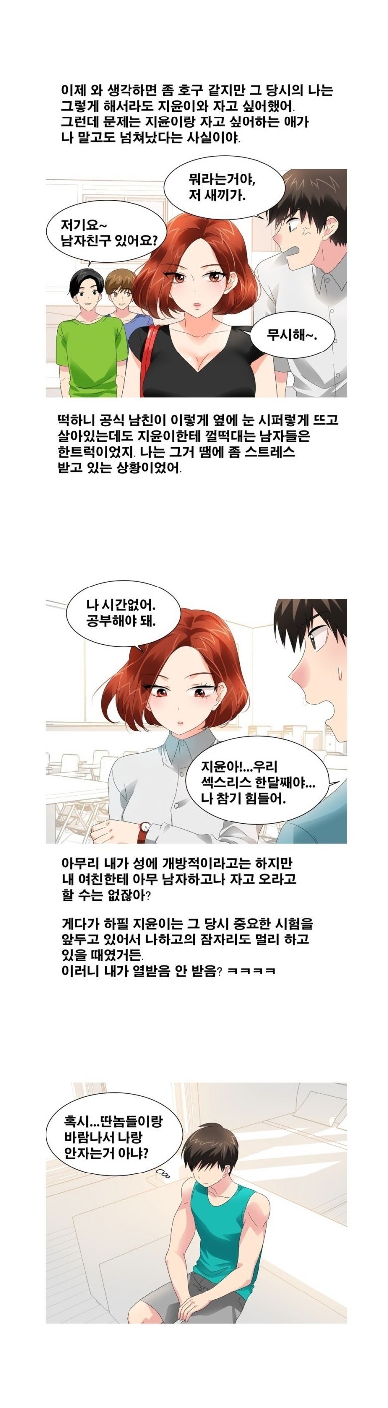 
외국에서 돌아와 한국여자들과 한 썰
