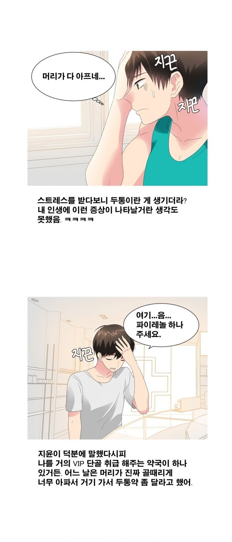 
외국에서 돌아와 한국여자들과 한 썰
